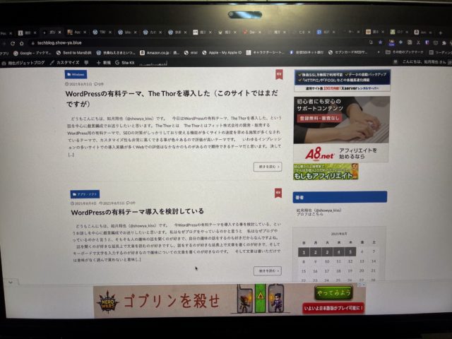 WordPressのテーマ、The Thorを導入しました