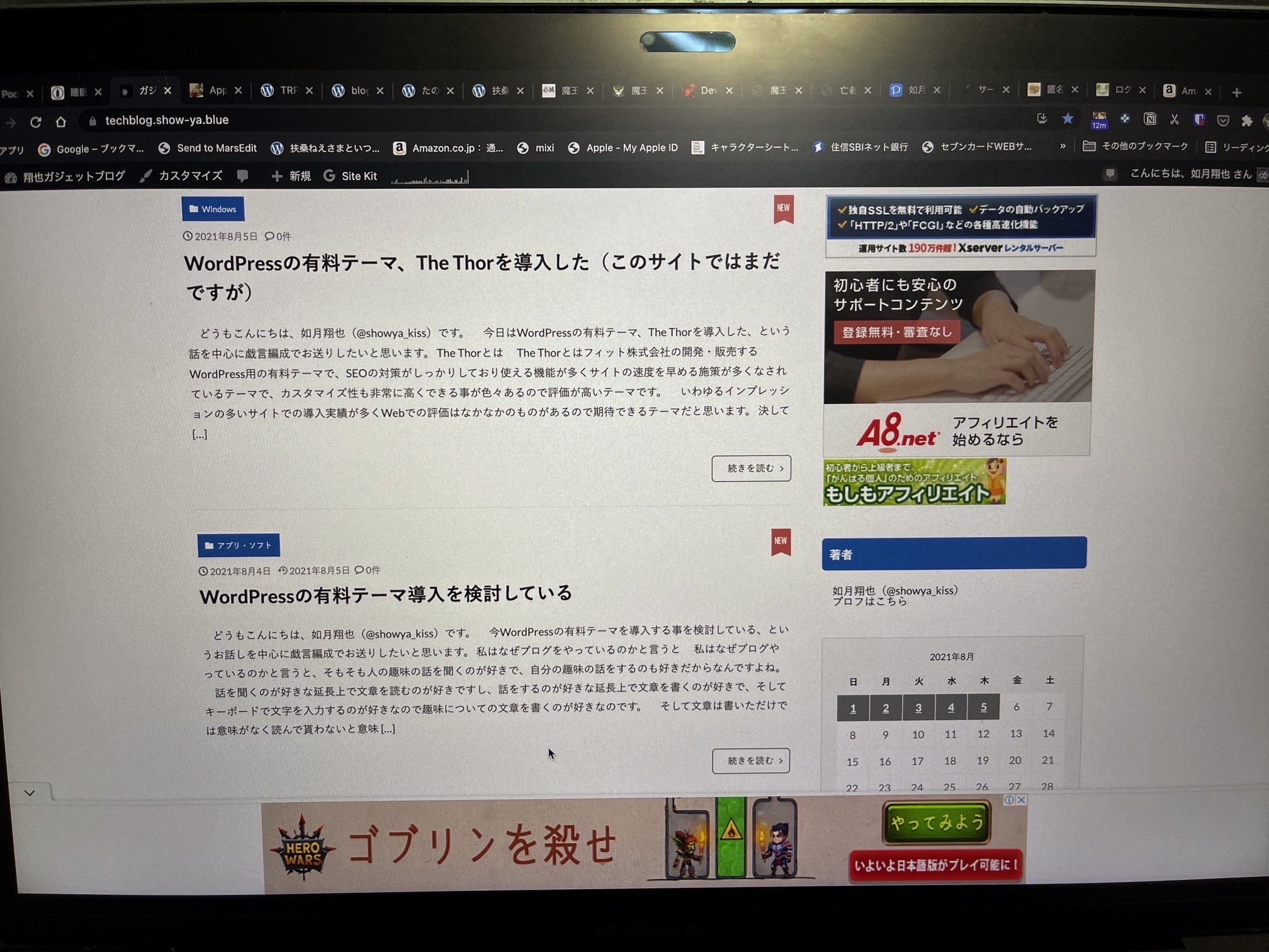 WordPressのテーマ、The Thorを導入しました