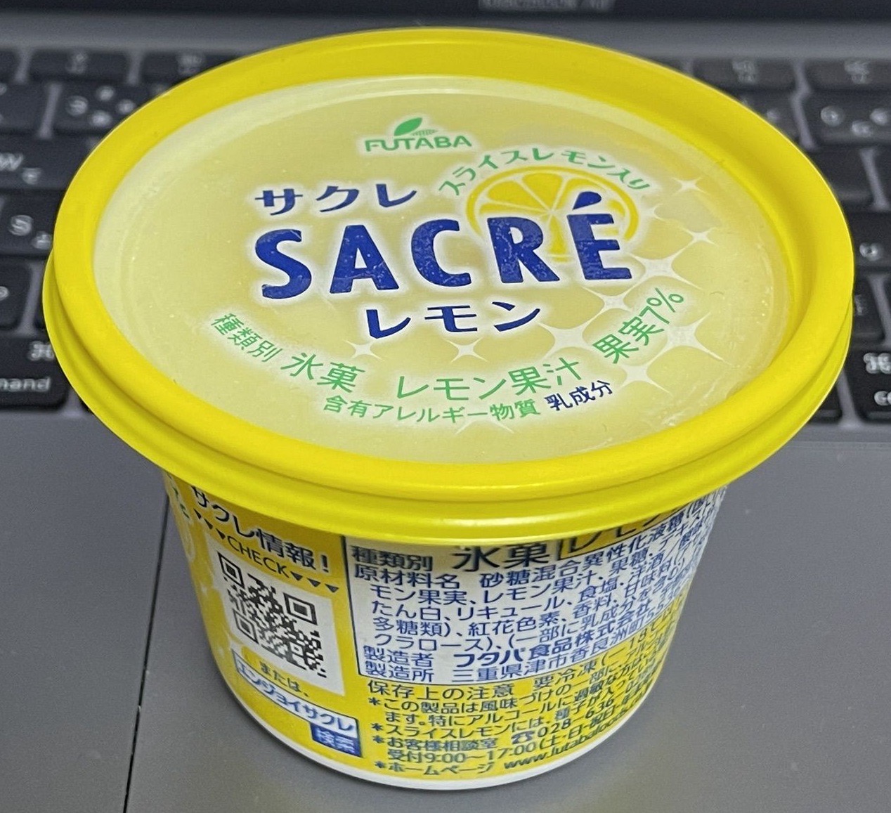 サクレレモン