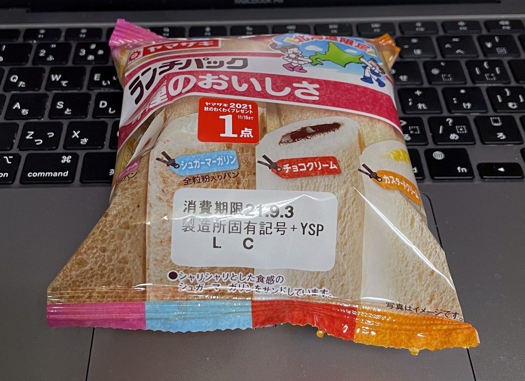おやつにランチパックを買ってきました