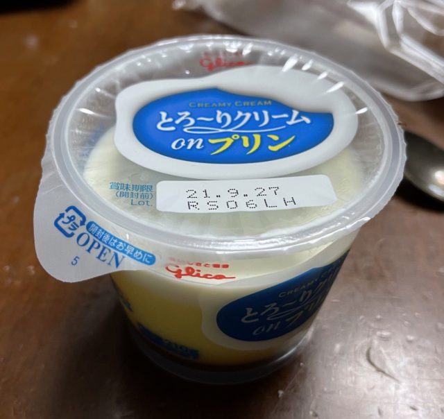 夜中のプリンは罪の味がする