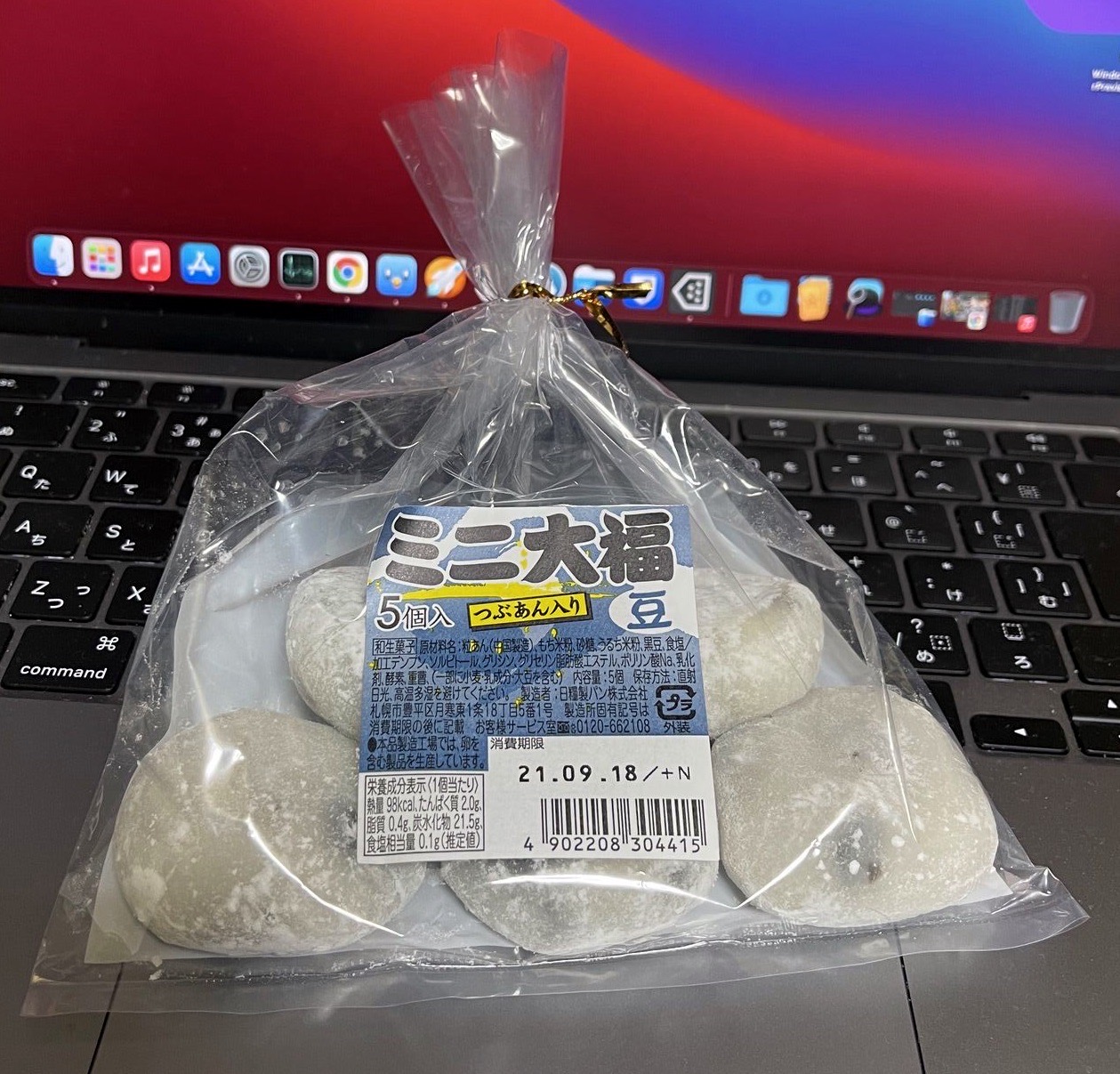 大福、大好きです