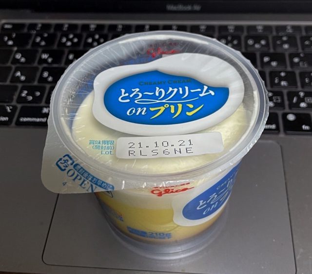 プリン好きなんですよね……。