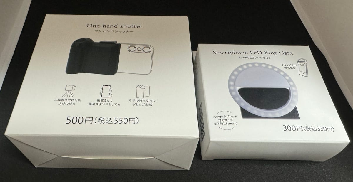 外付けシャッターとLEDライトの外箱