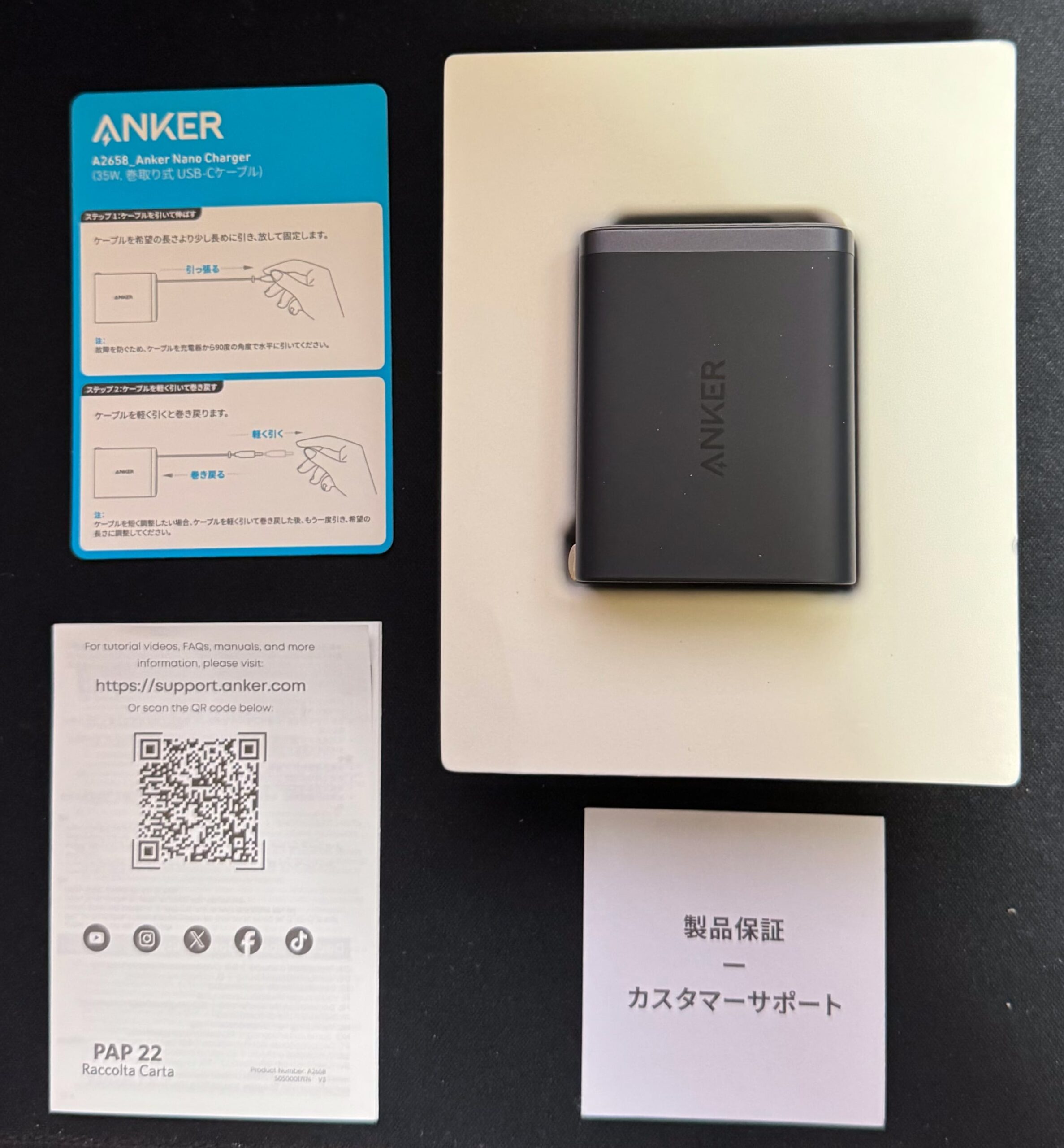 Anker-003